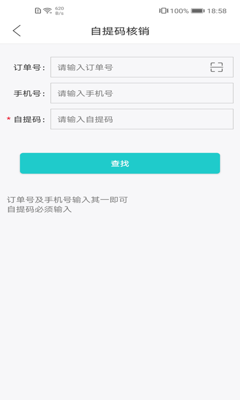 武商网商家v3.6.8截图1