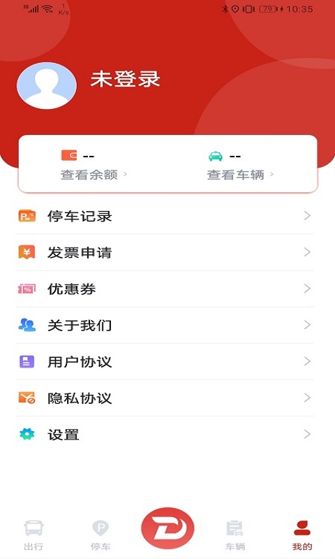 丹阳行v2.0截图1