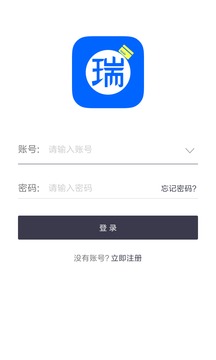 瑞和宝应用截图1