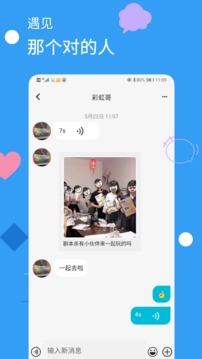 出来玩吧截图