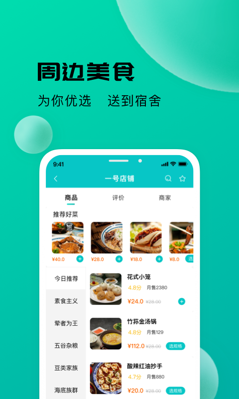 校蜂俠截圖預(yù)覽
