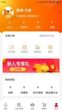 拿貨商城截圖