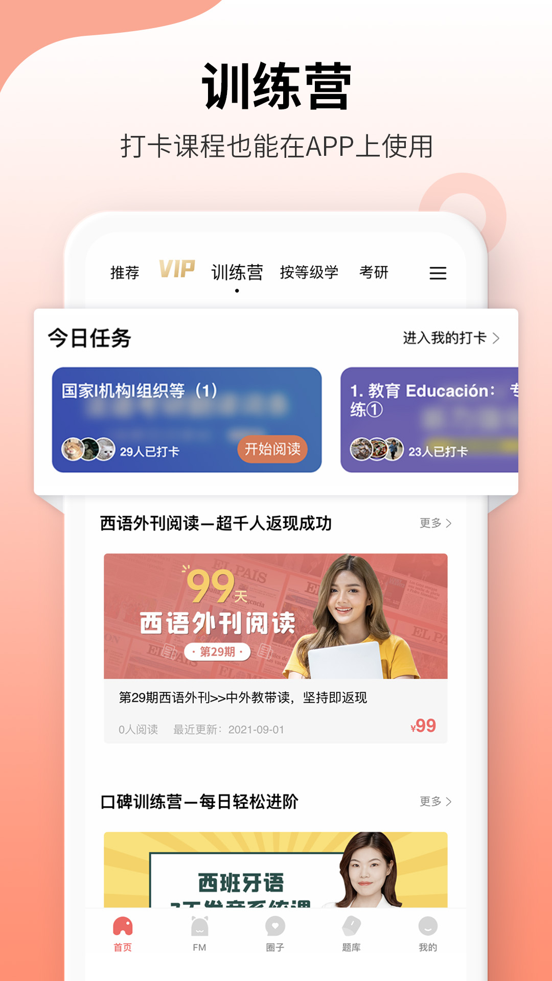 堂吉訶德教育截圖預(yù)覽