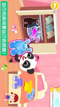 寶寶愛(ài)整理截圖