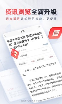 平安證券截圖