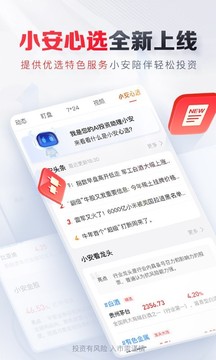 平安證券截圖