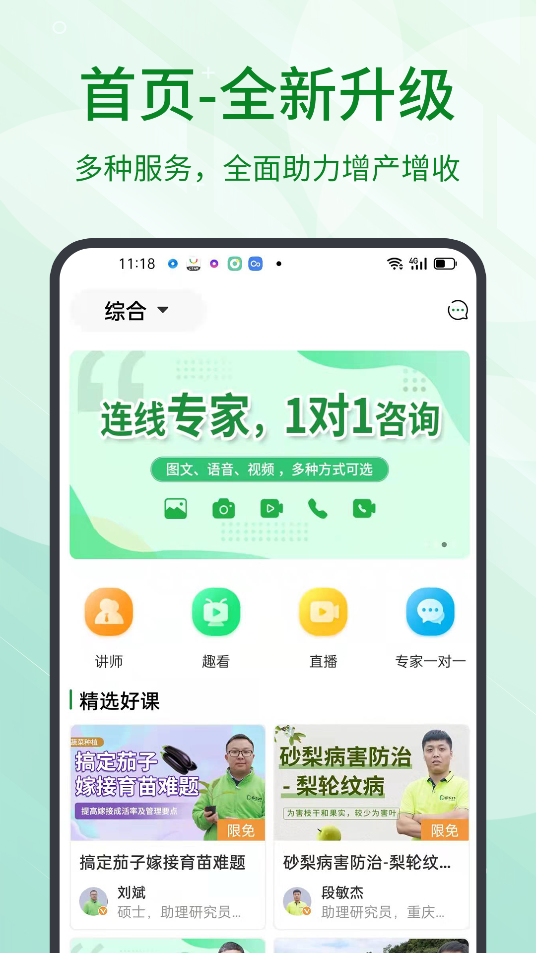 趣农天下v2.2.11截图4