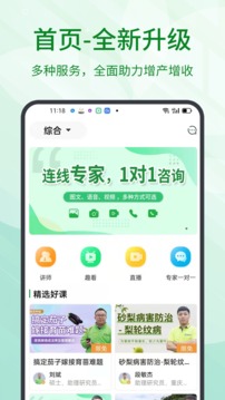 趣農(nóng)天下截圖