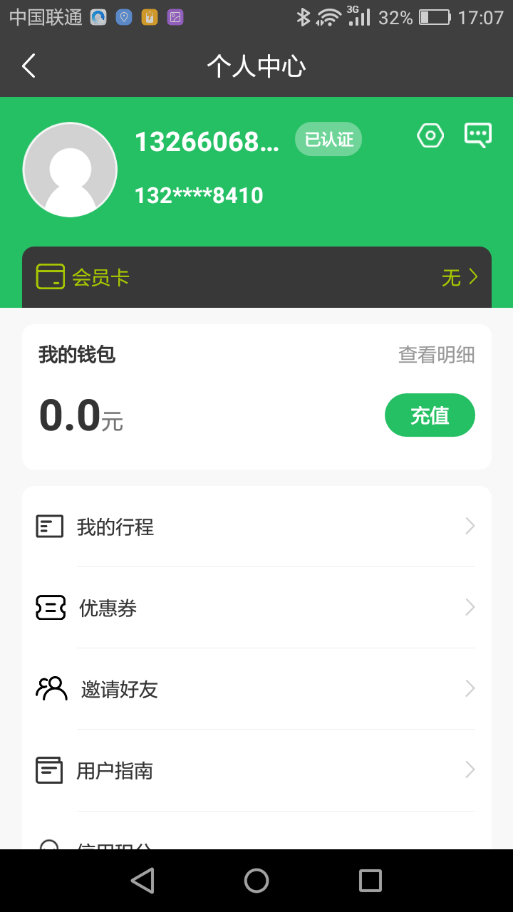 克哪点出行截图3