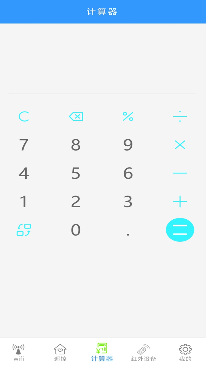 遙控器精靈截圖預覽