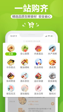 本來生活截圖