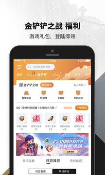 掌上英雄聯(lián)盟截圖