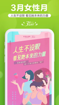 本來生活截圖