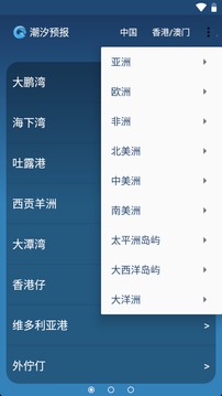 潮汐預(yù)報(bào)截圖