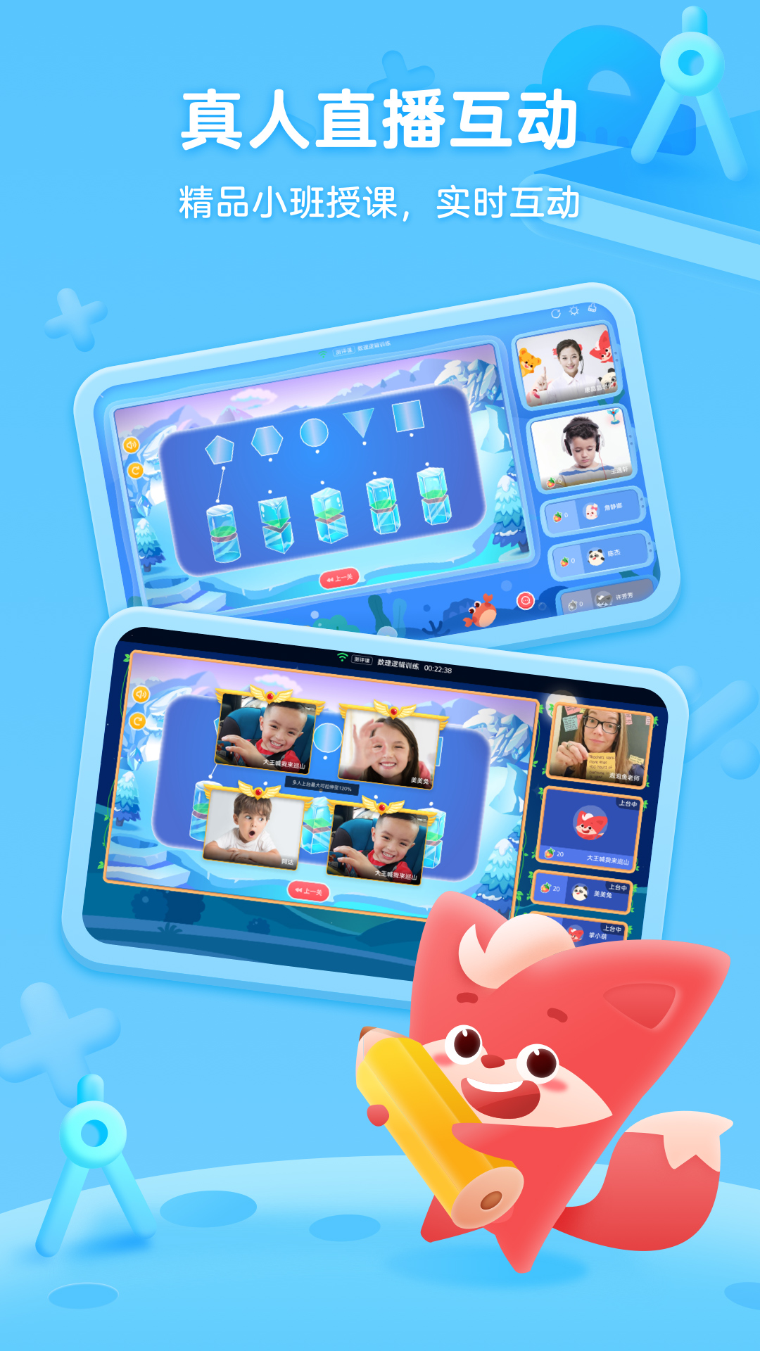 掌門少兒截圖預(yù)覽