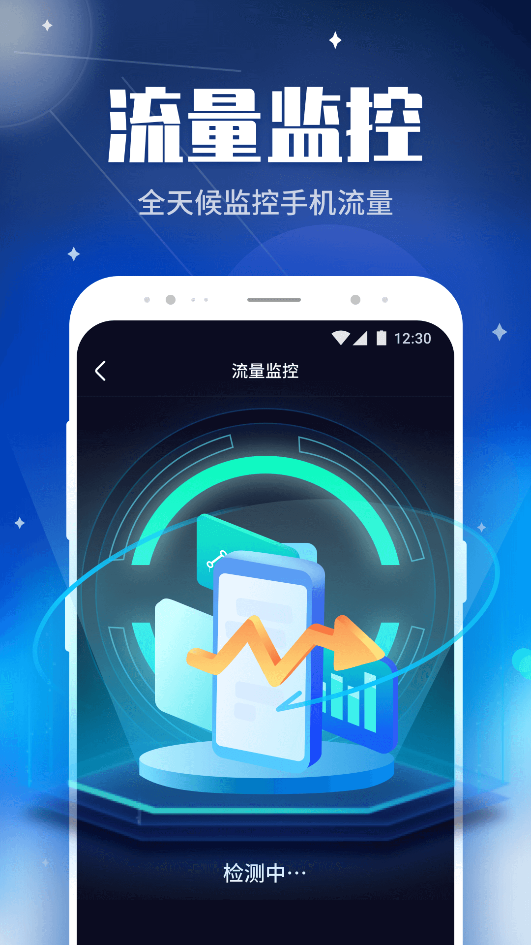 WiFi畅快连截图4