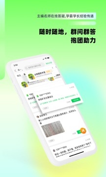 包學習截圖