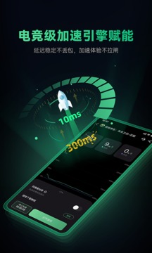奇游手游加速器截图