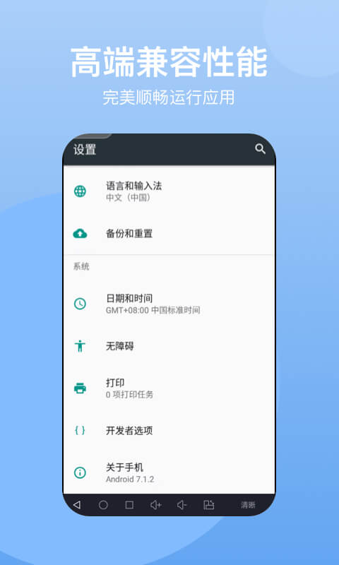 云手机v1.2.8截图2