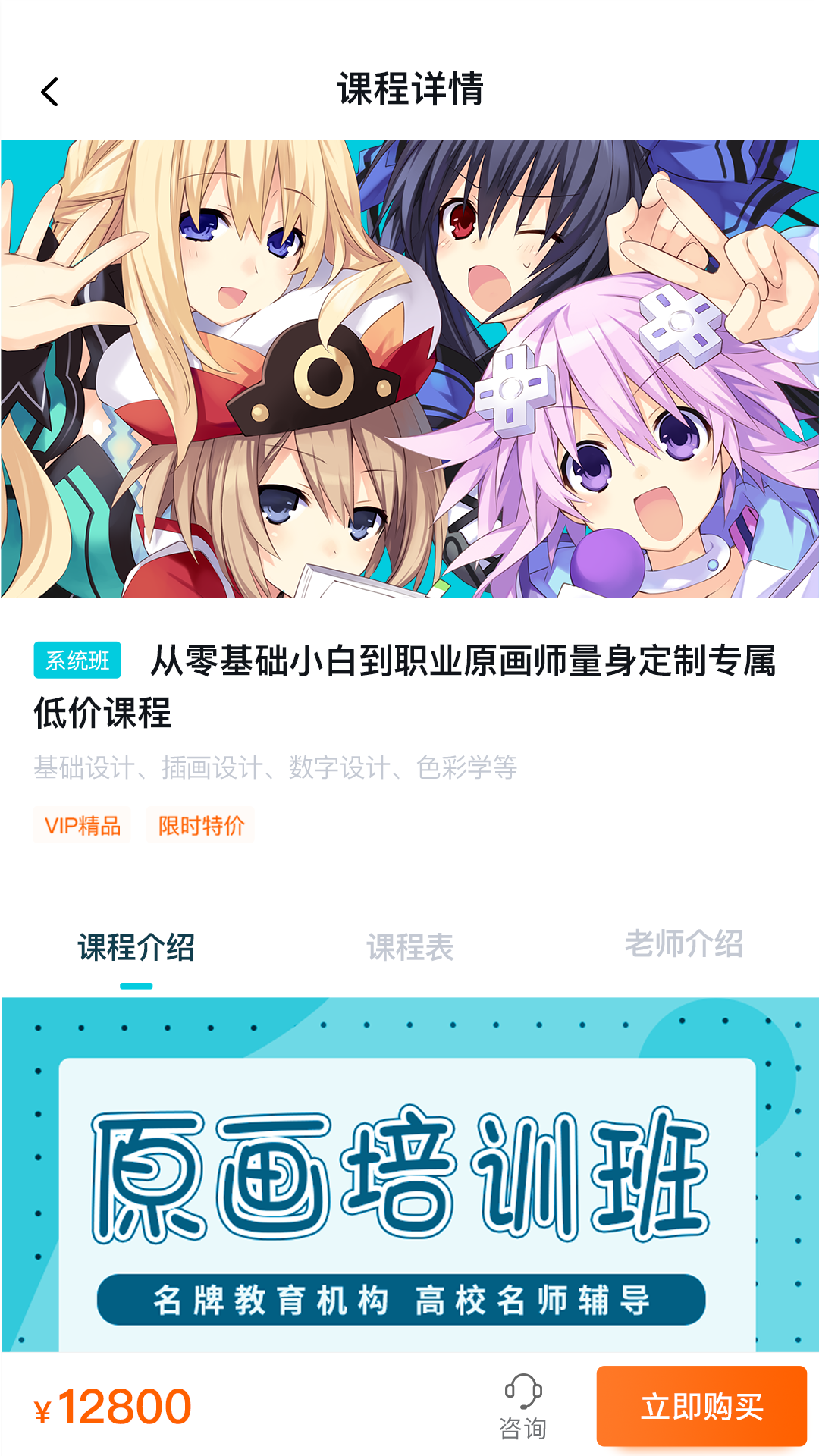 中教互联v1.0.6截图3