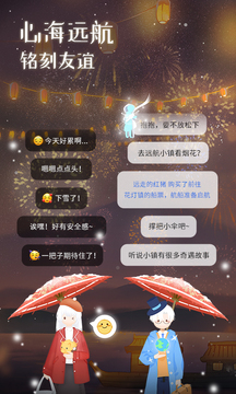 心岛日记截图