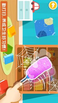 寶寶愛(ài)整理截圖