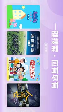 西瓜視頻橫屏版截圖