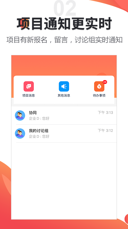 橙Sir截图2