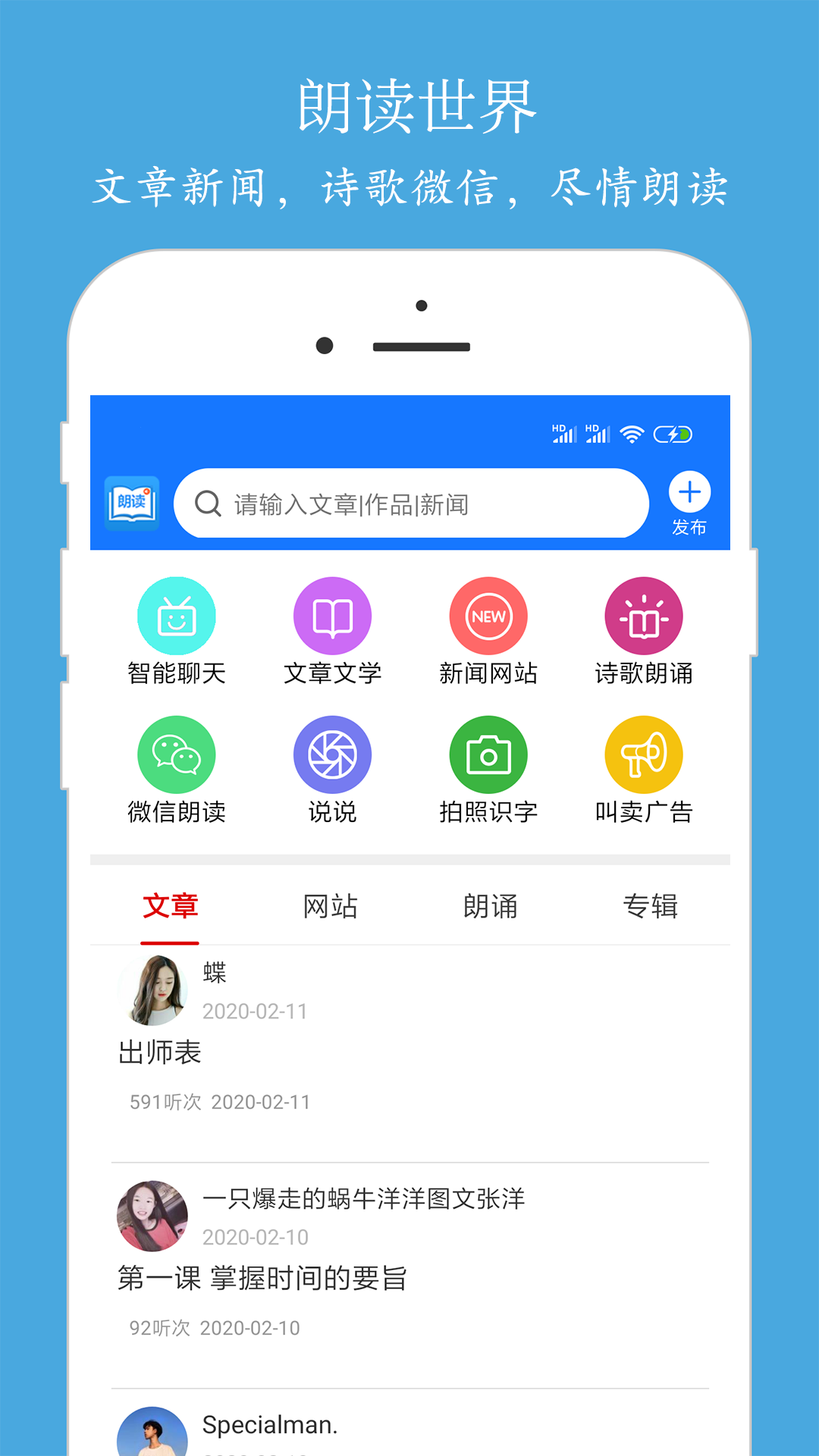 朗读大师v8.6.5截图5