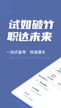 劳动保障协理员考试聚题库应用截图1