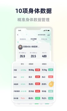 瘦吧截圖