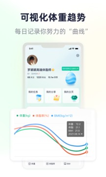 瘦吧截圖
