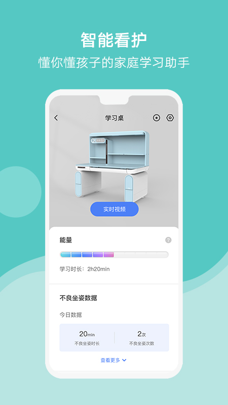 黑白调儿童桌椅截图3