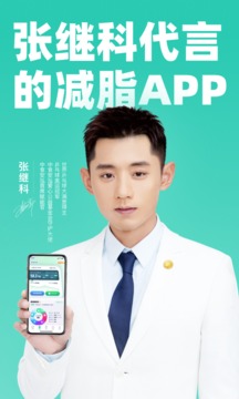 瘦吧截圖