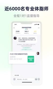 瘦吧截圖