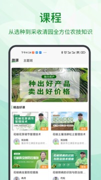 趣農(nóng)天下截圖
