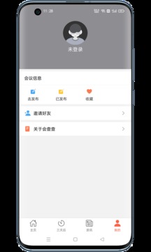 会查查应用截图4