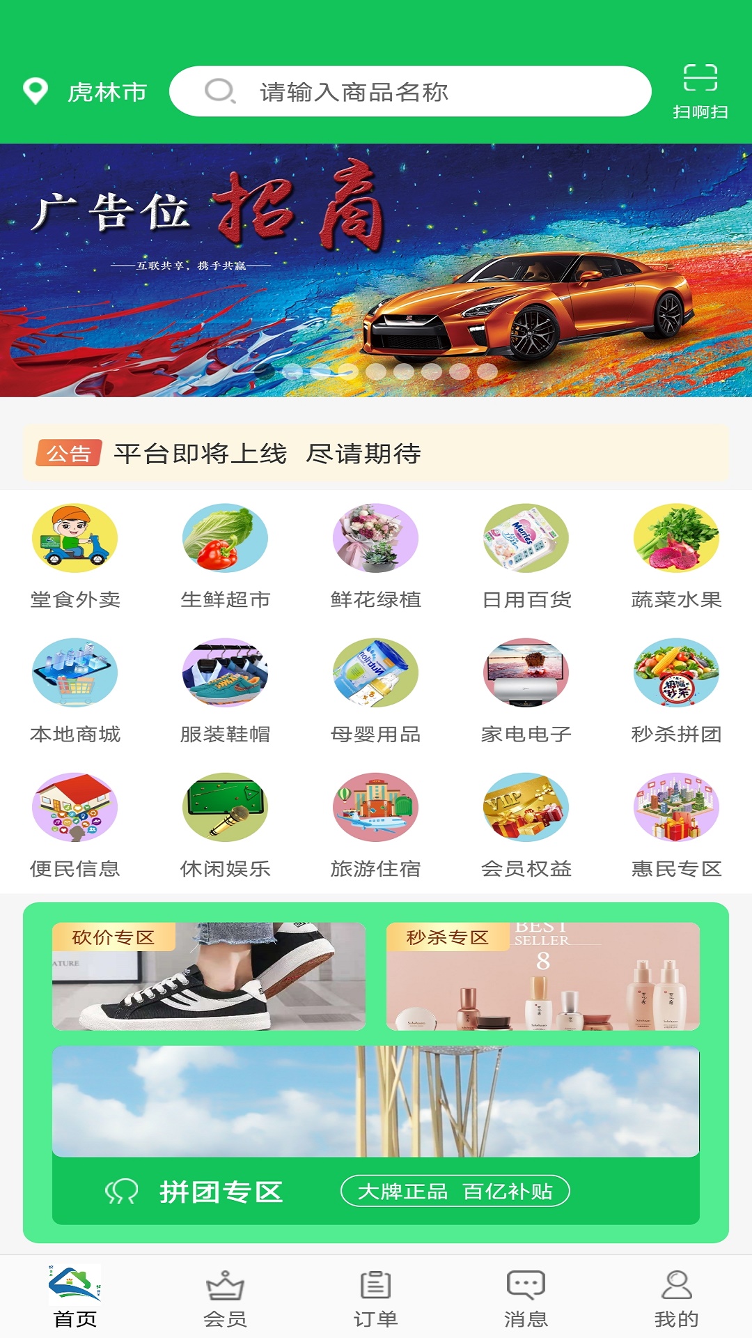 鲜稻嘉截图1