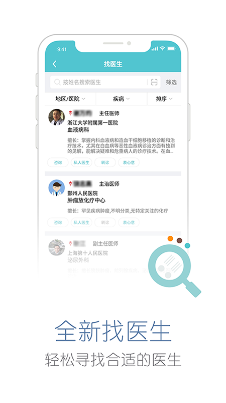 易加医v5.3.3截图3