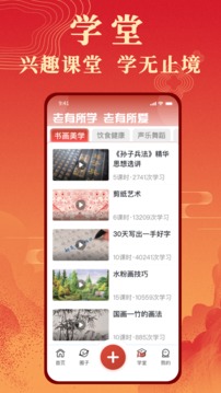 年轮公社应用截图3