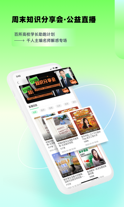 包学习v4.6.3截图1