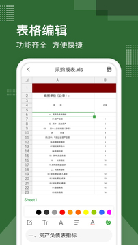 Excel制作截圖