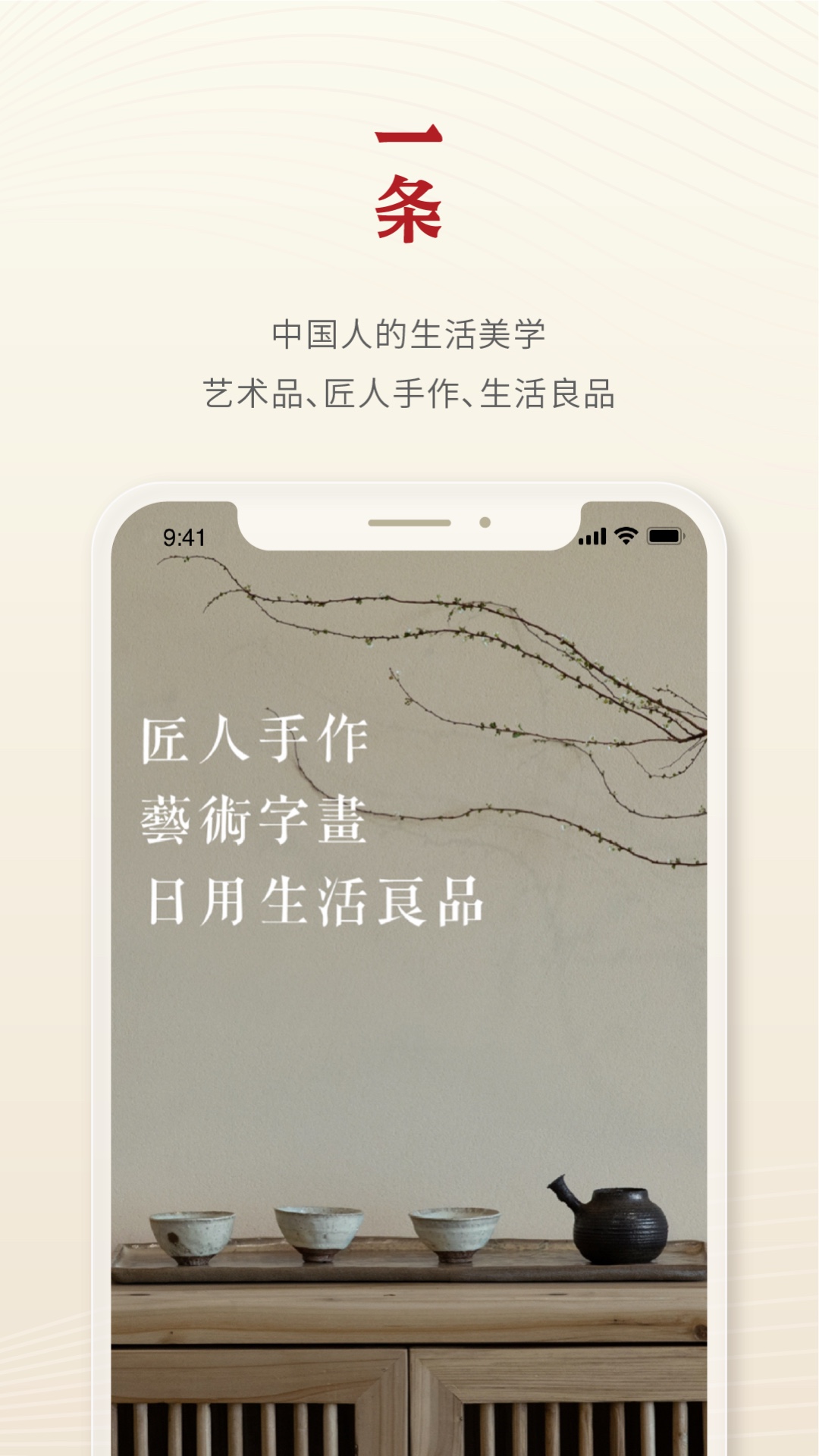 一条v5.1.0截图4