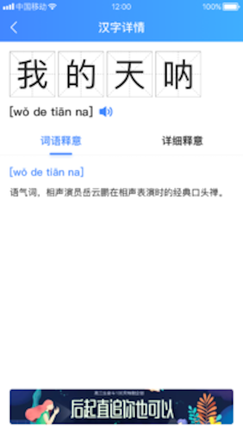 新汉语字典截图4