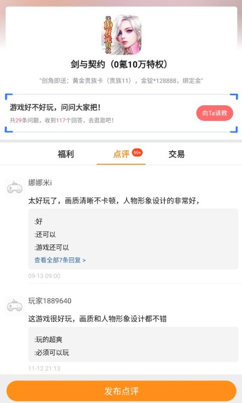 好玩游戏v1.0.0截图1