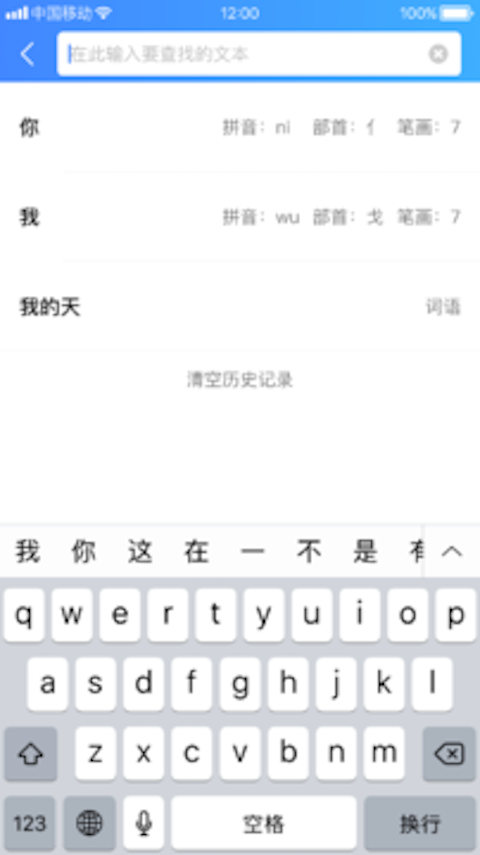 新汉语字典截图3