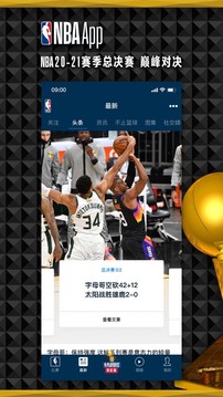 NBA截图