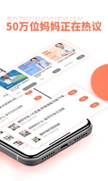 播种学园应用截图2