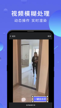 一键去水印相机应用截图3