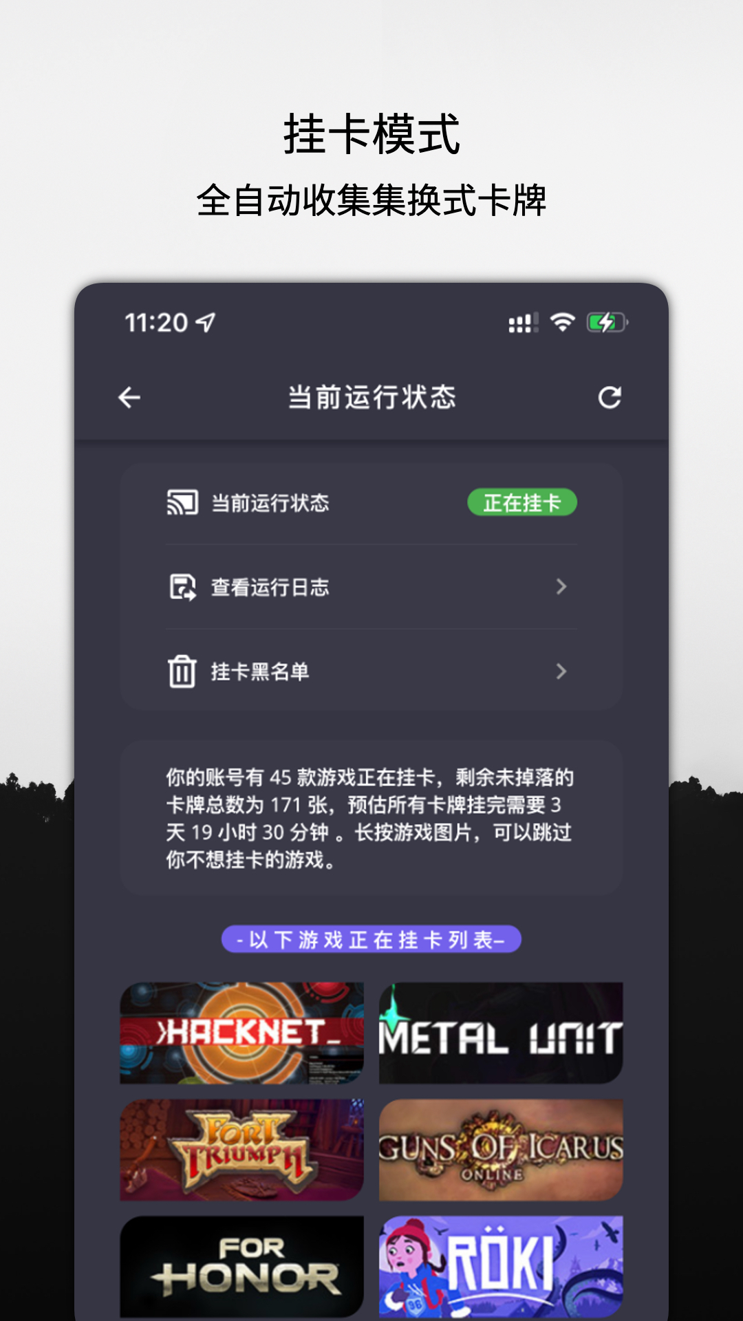 云挂卡截图预览